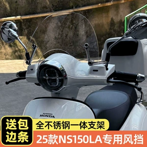 Honda 25 Ns150La üçün xüsusi ön şüşə modifikasiya aksesuarları, yağış qalxanı