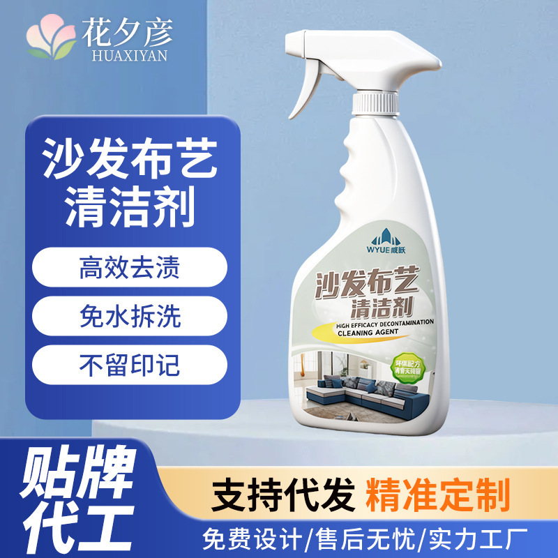 Fabric Sofa Deep Cleaning Detergent, No-Wash Stain Remover, No-Rinse Technology Cloth Cleaner, Home Textiles