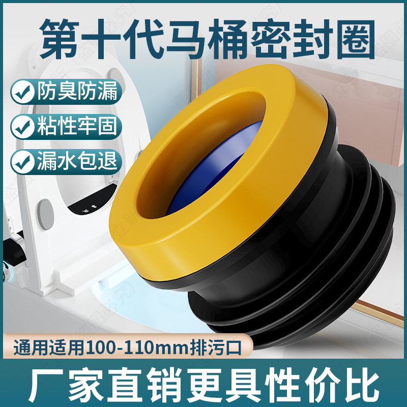 Toilet flange sealing ring deodorant thickened gasket lengthened and raised universal artifact toilet bottom accessories