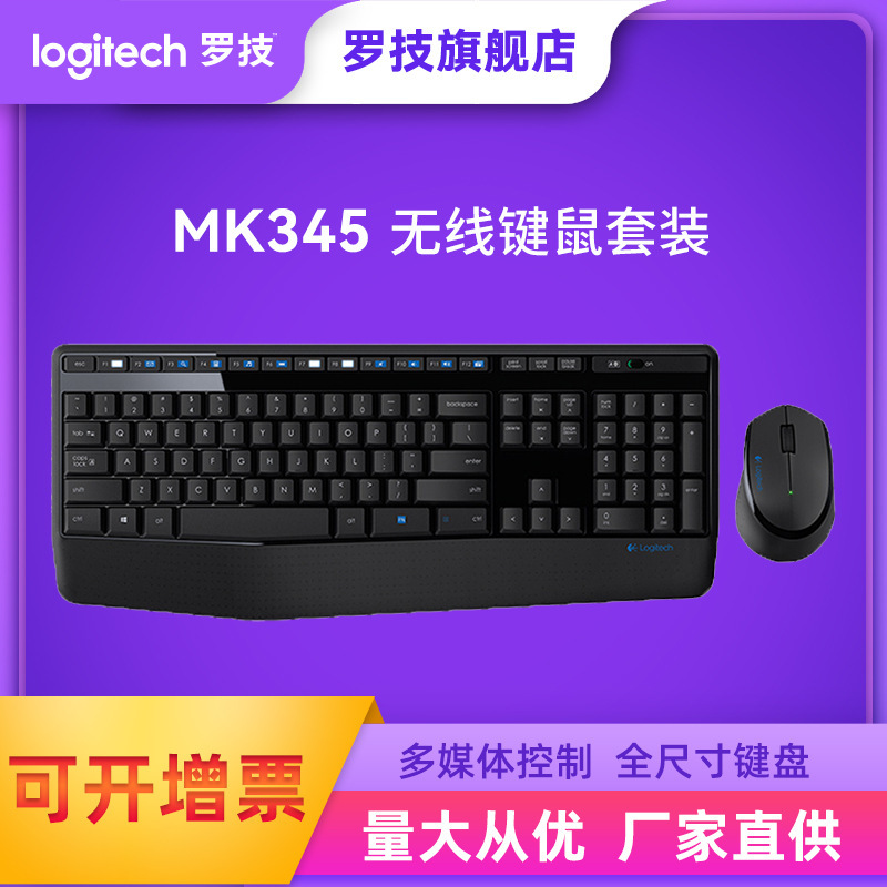Wholesale Logitech MK345 Wireless Keyboard Set Computer Gaming Wireless Mouse Keyboard Set Computer Accessories