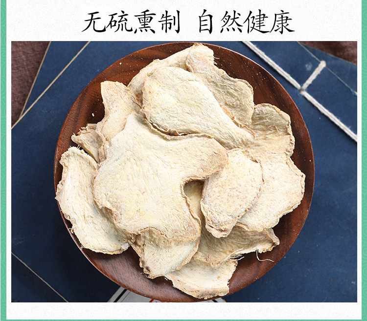 Dried Ginger Powder Gan Jiang 500g Yunnan Small Yellow Ginger for Tea and Foot Soak in use