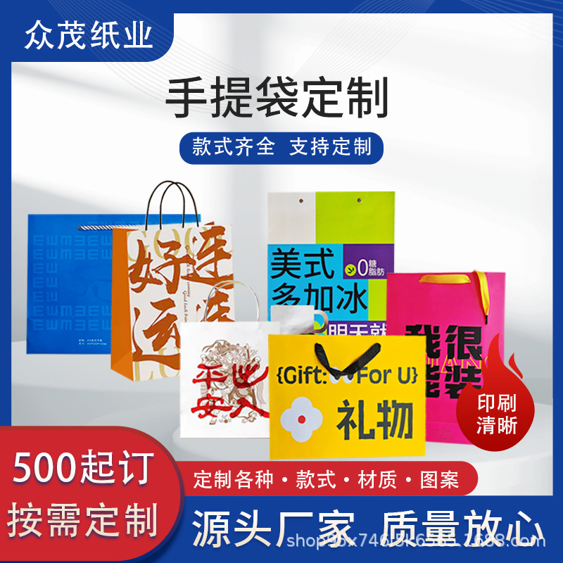 伴手礼手提袋大号小号礼品袋白卡纸袋牛皮纸袋logo印刷批量服装袋