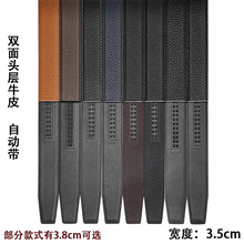 无扣头替换自动扣带身荔枝纹男士真皮进口头层牛皮皮带3.5宽腰带