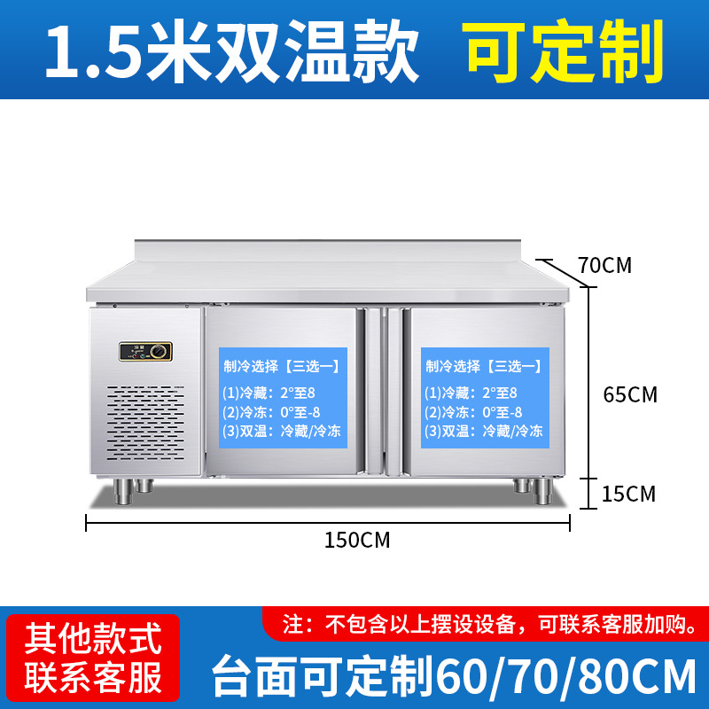 Mesa refrigerada de mantenimiento fresco plana comercial 1,5 m 1,8 m refrigerador congelador cocina leche tienda de té consola
