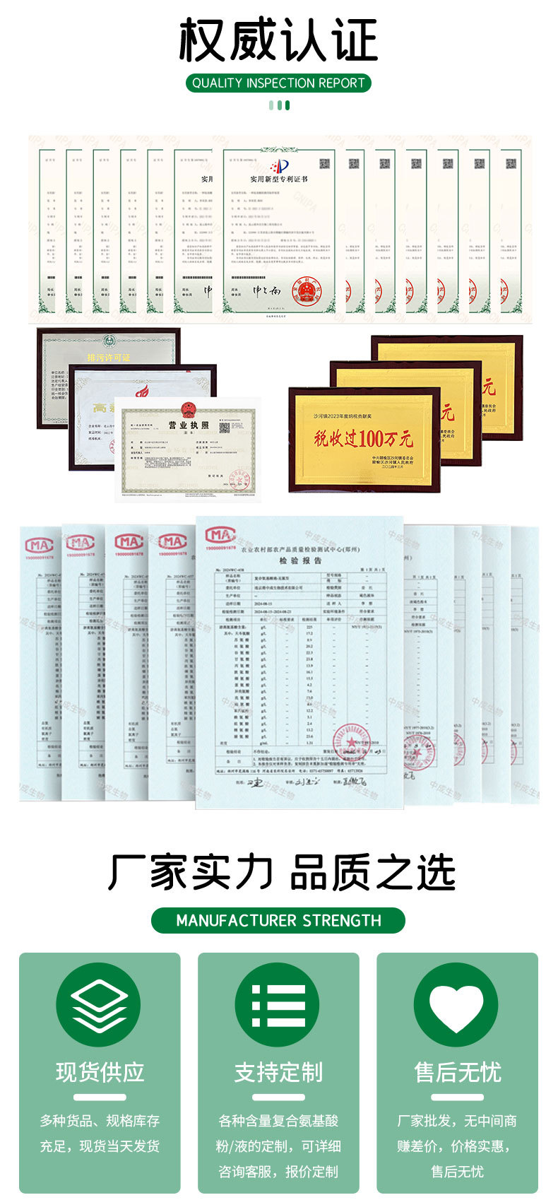 复合氨基酸粉详情_07