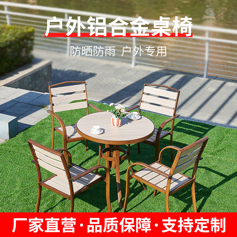 Factory wholesale outdoor leisure aluminum alloy imitation wood -plastic wood garden restaurant open -air balcony rattan composite table and chair