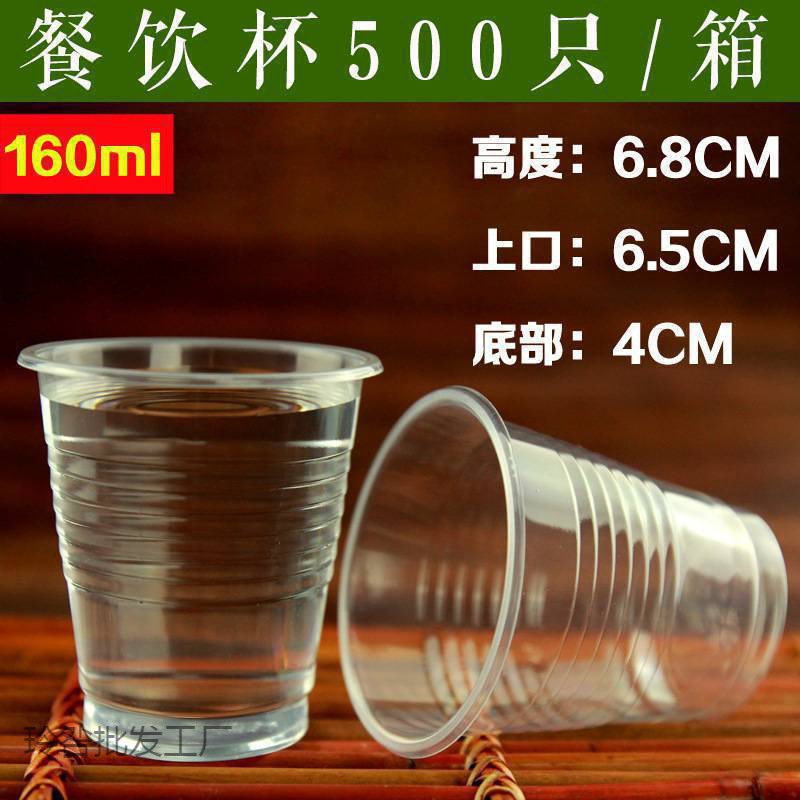 Disposable plastic transparent tea cup