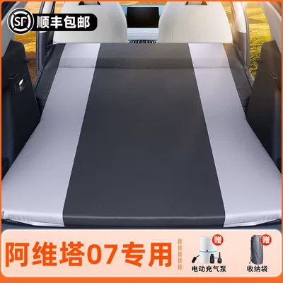 for Self-Driving Tours, Camping Trips, and – Vehicle-mounted inflatable bed - avita-07special-travel-bed-automatic-inflatableoriginal-car-customization-anti-slip-and-non-collapse-integrated-headrest-black-gray-comes-with-air-pump-storage-bag