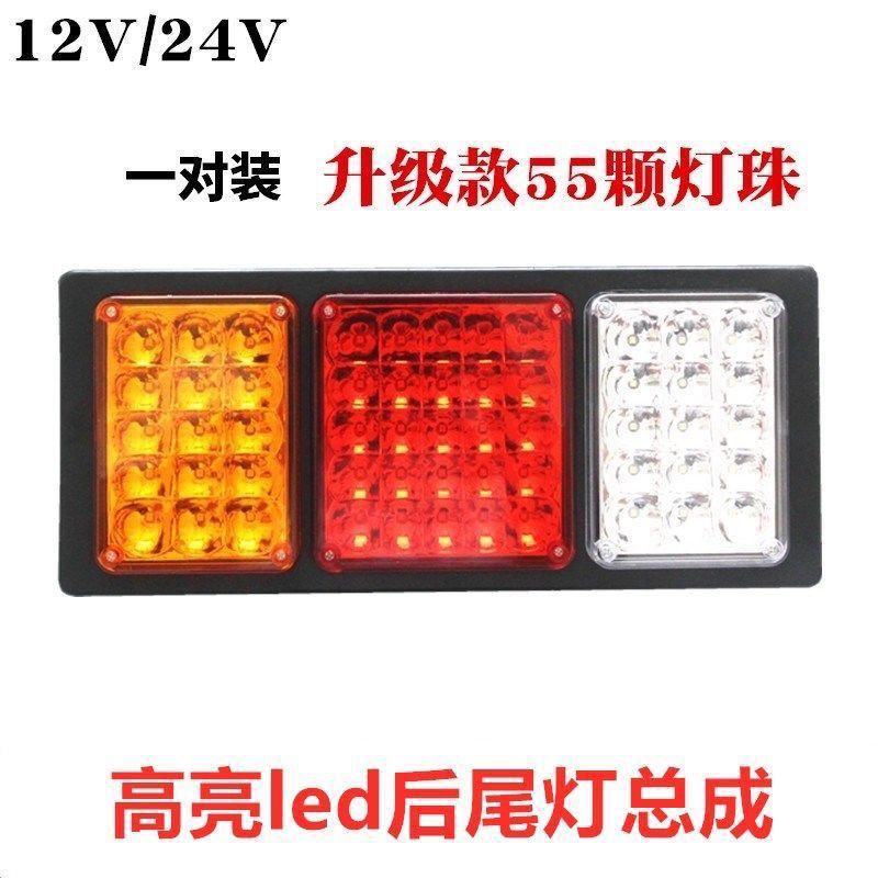 Large Truck 140-2 Rear Tail Light 24V Engineering Vehicle Tail Light Semi-Trailer Turn Signal Brake Light Jac Tail Light