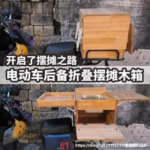 伸缩移动关东煮折叠摆摊卤味关东淀粉箱子箱后座架子货摆摊电动车