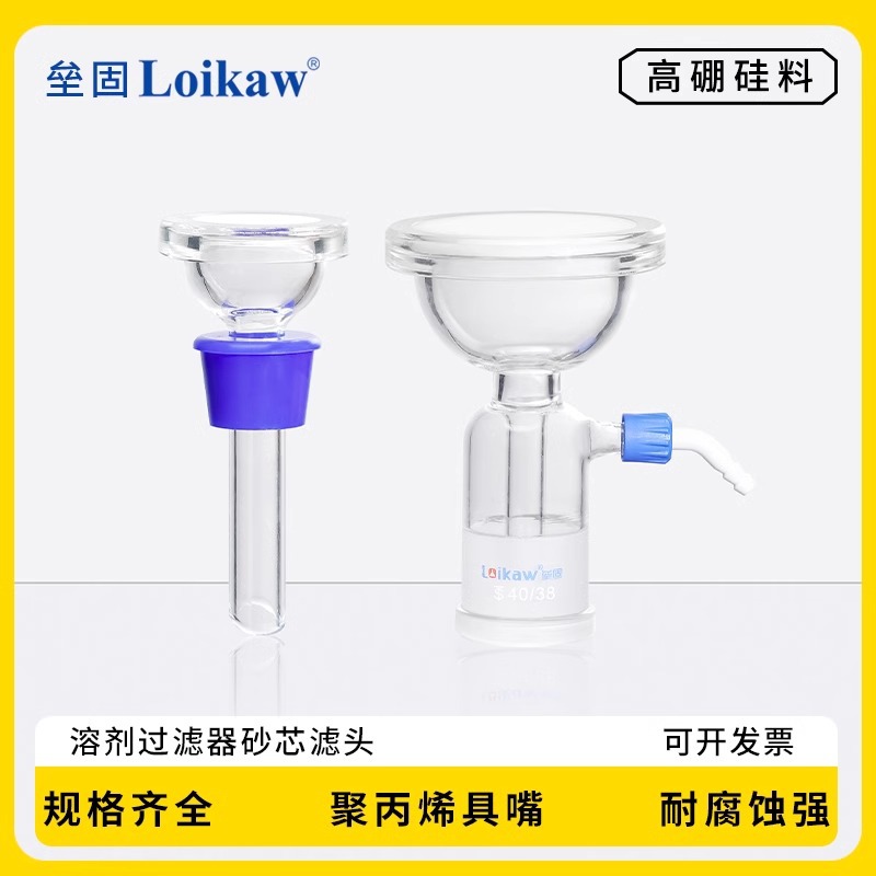 溶剂过滤器  G3砂芯滤头 砂芯过滤装置配件 砂芯滤头100mm/40#