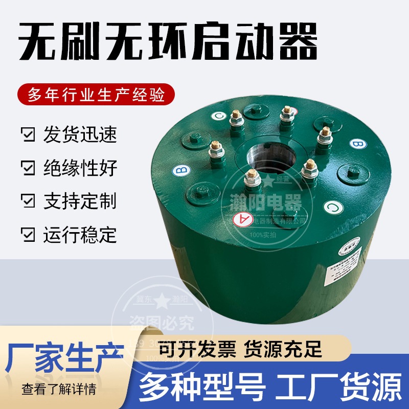 90KW无刷无环启动器 110kw无刷变阻启动器 球磨机重载启动器