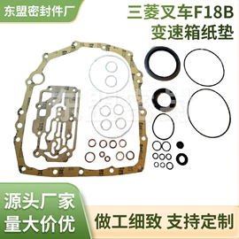 工程机械配件;叉车配件;密封垫片