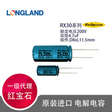 4.7uF100V�X늽����Rubycon�t��ʯ100RX304R7M8X11.5