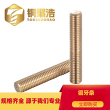 ��ͭȫ˿��˿��  H59����ȫ��һ�׳����� ����H62ͭ�ݸ� ��ͭ����