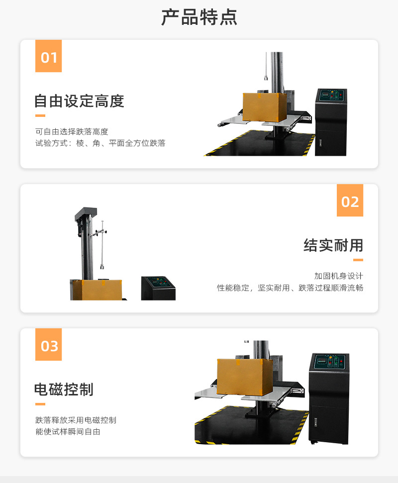 湖南厂家 大型数显包装件纸箱双臂跌落试验台 ISTA双翼式跌落机ndefined