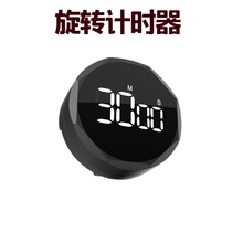 旋转倒计时器可充电厨房磁吸学生提醒器烘焙定时器大屏幕提醒器