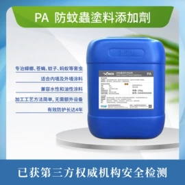 整理剂;功能性母料;其他涂料助剂