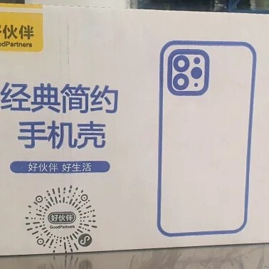 [Good Partner] Black Frosted/Transparent Shell Expansion Carton/Empty Box (Can Hold Ten Mobile Phone Cases)