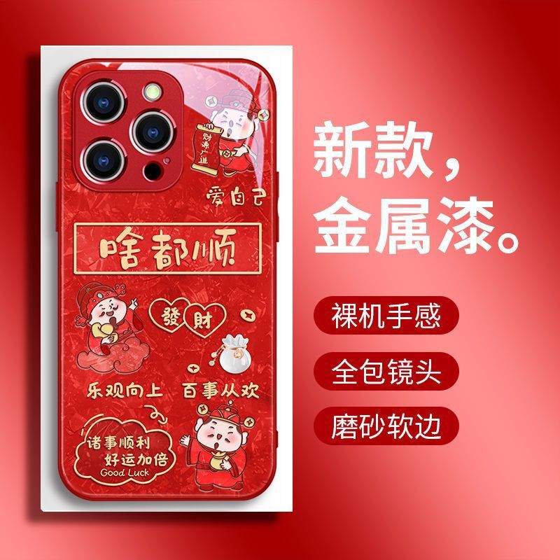 New Year's Everything Goes Well, God of Wealth Glass Suitable for Apple 17 Pro Max Phone Case, New Phone 16 Pro Precision Hole Case New Year's Everything Goes Well, God of Wealth Glass Suitable for Apple 17 Pro Max Phone Case, New Phone 16 Pro Precision Hole Case