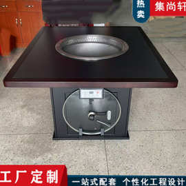 定制餐饮铁锅炖灶台桌火锅桌电陶炉地锅鸡铁锅炖桌子商用铁锅餐桌