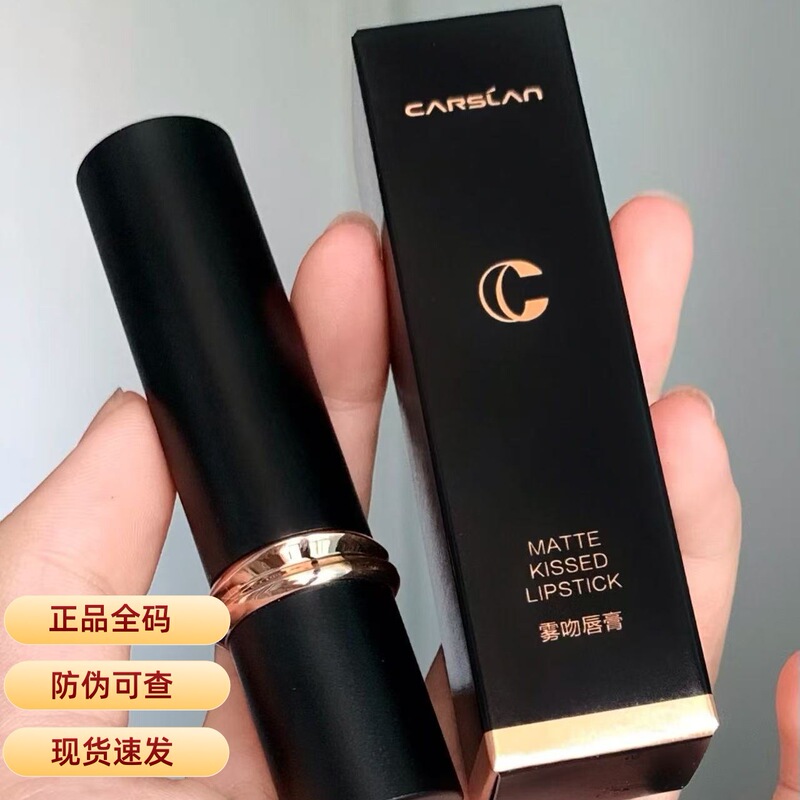 Kazilan Mist Kiss Lipstick 3.2g Matte Soft Mist Cream Carrot All Sizes Available (119)