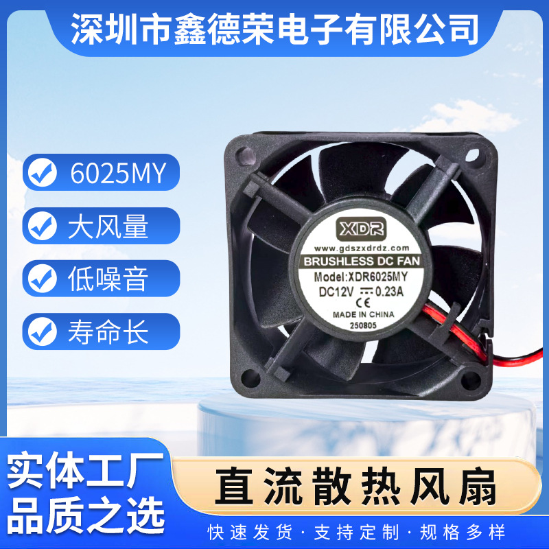 6025直流风扇 逆变器风扇PBT塑胶 散热风扇   12V/24v工业风扇