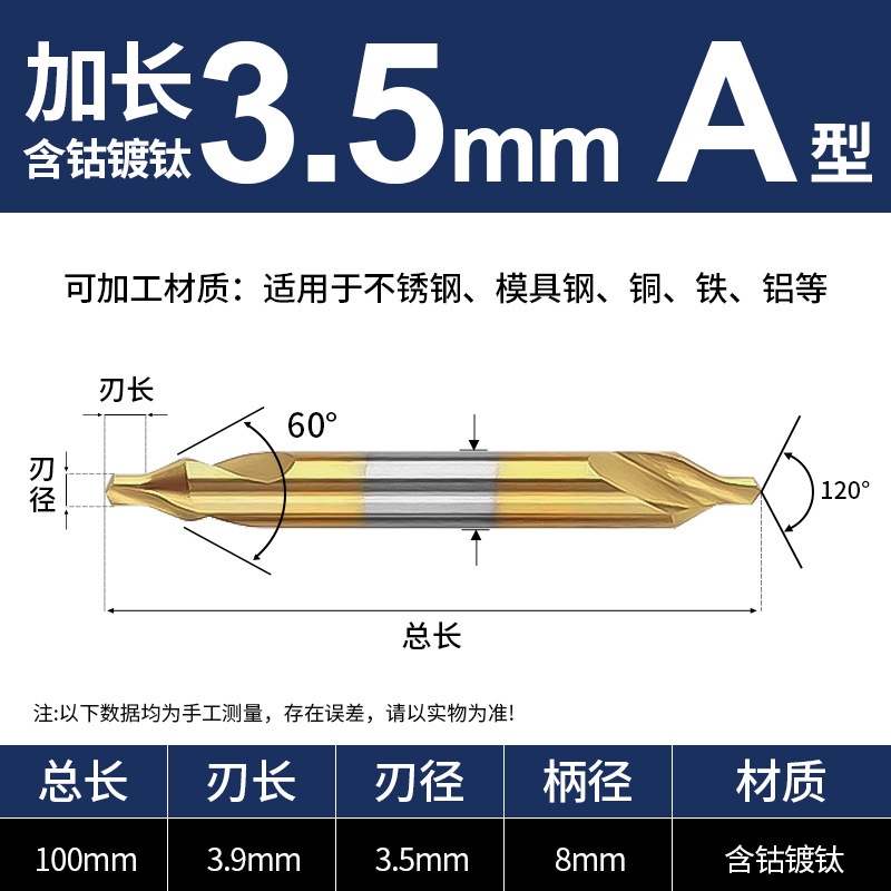 高强度含钴高速钢中心钻高精度数控车床用定心钻定点高韧性不易断|undefined