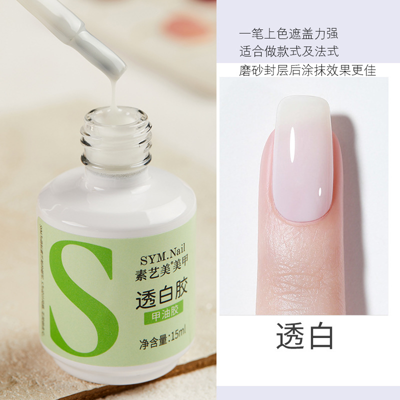 Suyi beauty whitening glue