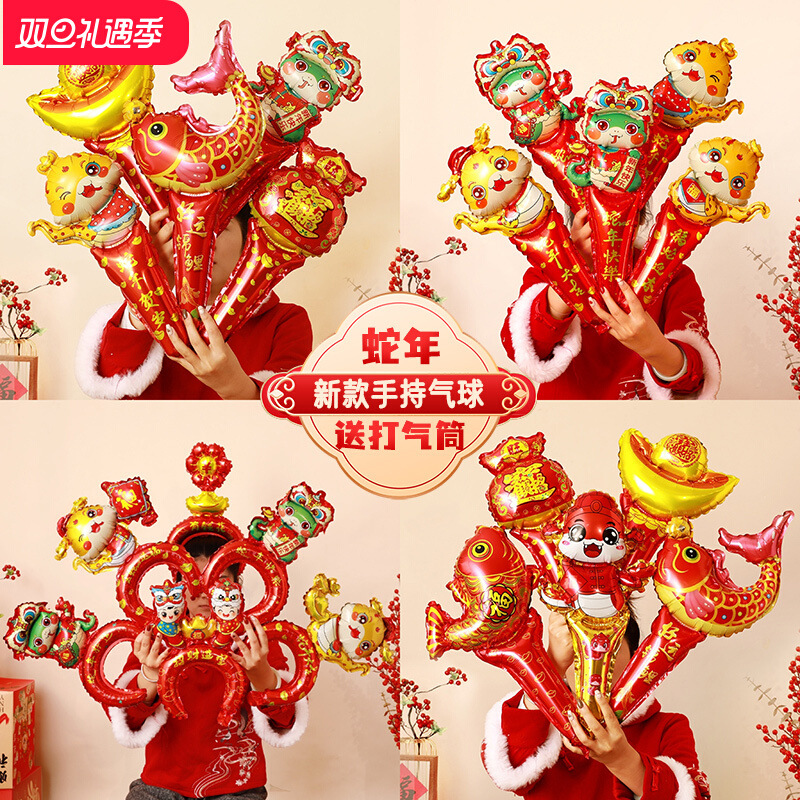 2025 Snake Year Zodiac Aluminum Film Balloon New Year Spring…