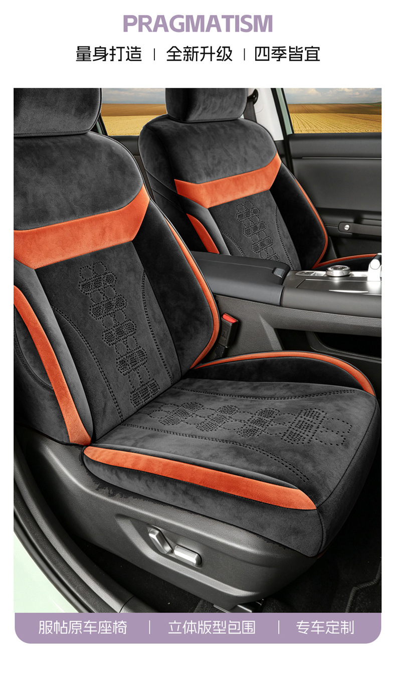 24-27 models of Beijing BJ30 special suede car seat covers, full coverage, suitable for all seasons, breathable seat cushion