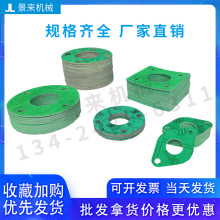 模温机配件密封垫纸垫石棉垫水泵法兰垫方形圆形DN25 DN50