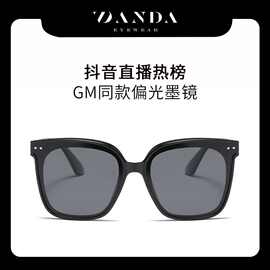 抖音直播gm同款偏光墨镜时尚方框太阳眼镜333防强光太太阳镜批发