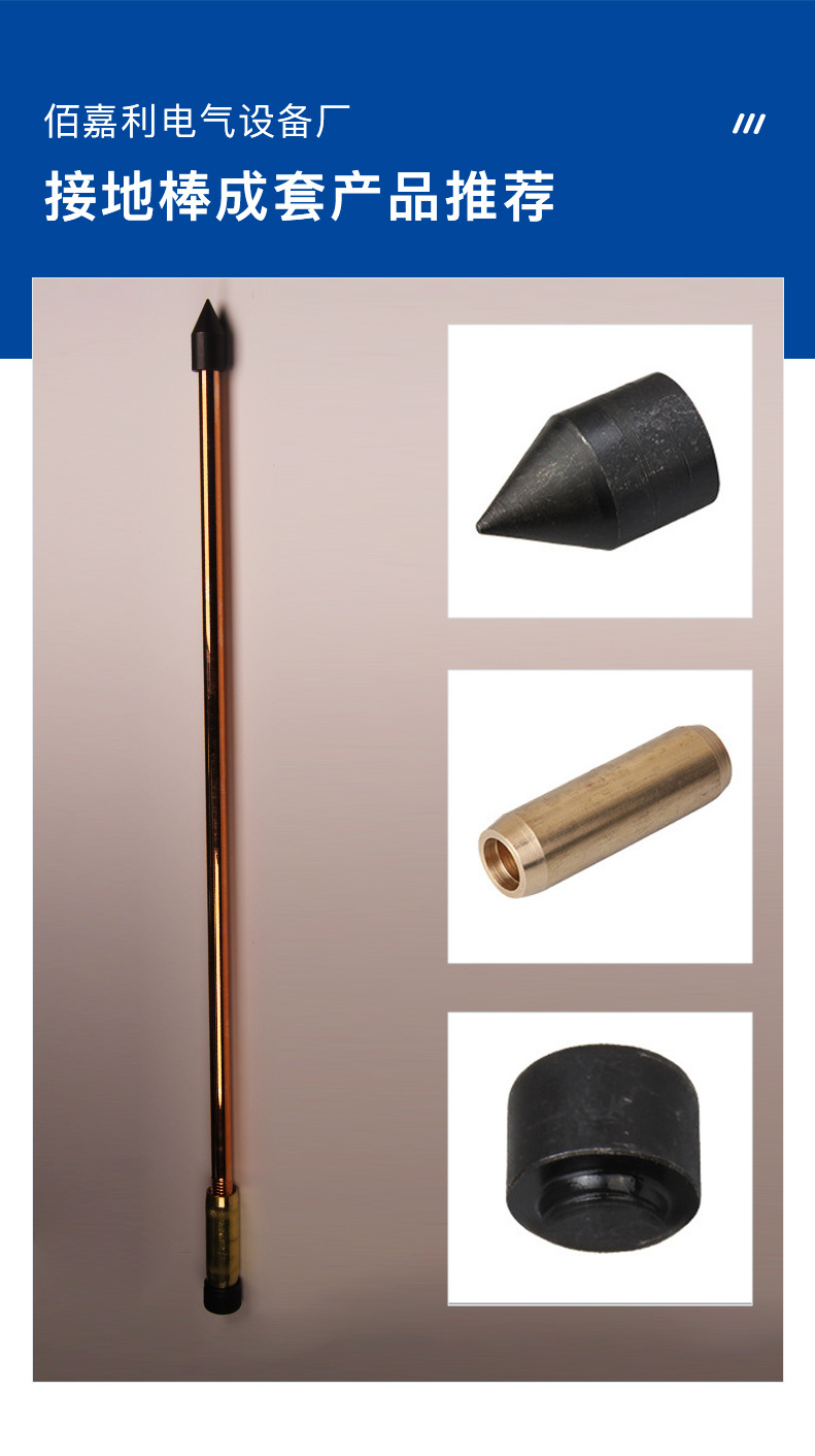 铜包钢接地棒_14