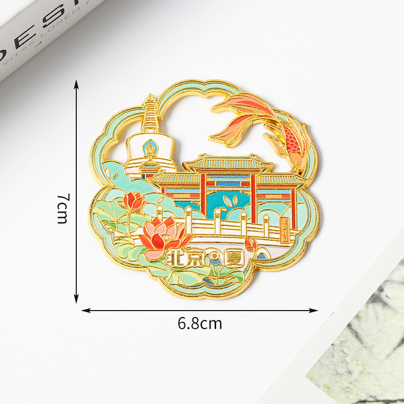北京金属冰箱贴定制立体国风文创城市景区纪念烤漆磁性磁扣冰箱贴|undefined