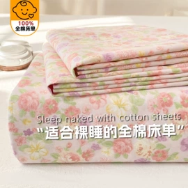 床罩床笠;四件套;床单、被单