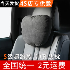 車のヘッドレストは吸湿して通気性のクッションをします。