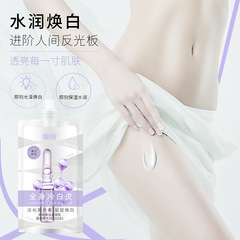 廠家批發即尚美白身體乳200g淡化黑色素持久留香全身冷白皮身體乳