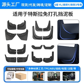 其他汽车内饰;车用置物袋;其他汽车改装