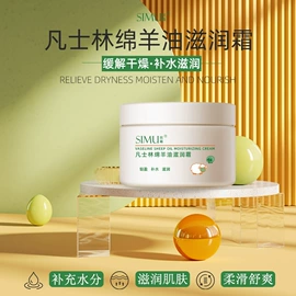 面霜;洁面产品;涂抹面膜