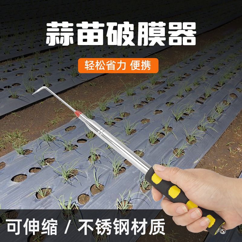 不锈钢伸缩蒜钩子大蒜出苗神器地膜钩蒜苗钩挑蒜工具地膜出苗农具