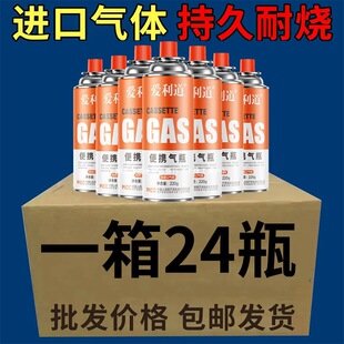 Cassette Stove Gas Tank Universal Gas Cylinder Gas Tank Gas Stove Card Magnetic Stove Outdoor Household Card Stove Special
