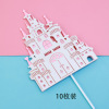 Copyright baking cake decoration Birthday decoration princess Prince Castle Balloon Cloud Clouds 插 Plug -in plug -in