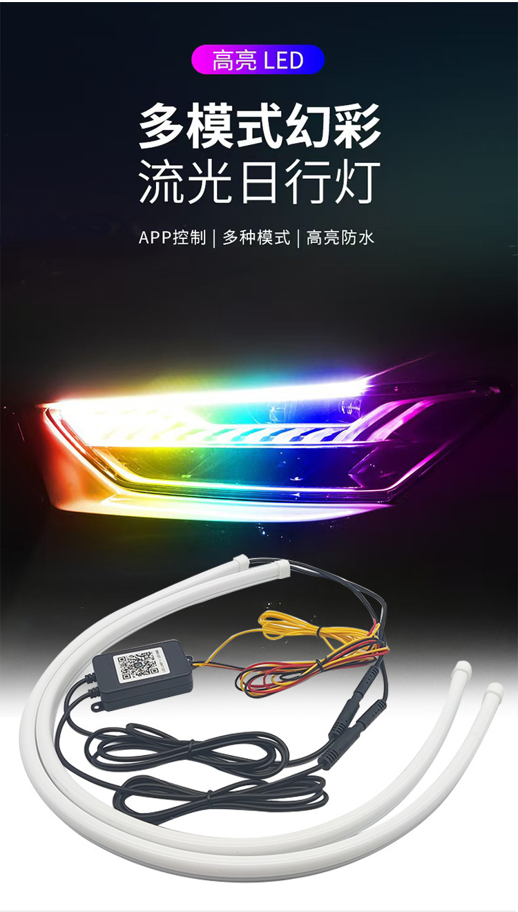 Car Led Headlight with Start-Up Scanning Daytime Running Lights, Colorful Light Guide, Dual-Color Sequential Flow with Turn Signal Driving Lights