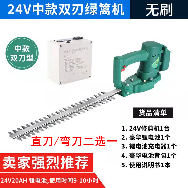 Аккумуляторный кустарниковый триммер Qinggeng 24V