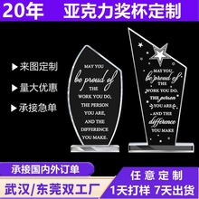 亚克力奖杯定制水晶奖牌杯创意授权牌纪念杯年会颁奖荣誉摆件订做