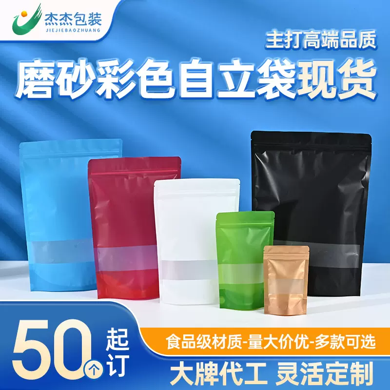 彩色铝箔袋自立自封袋密封袋饼干礼品鱼饵包装袋花茶叶糖果封口袋