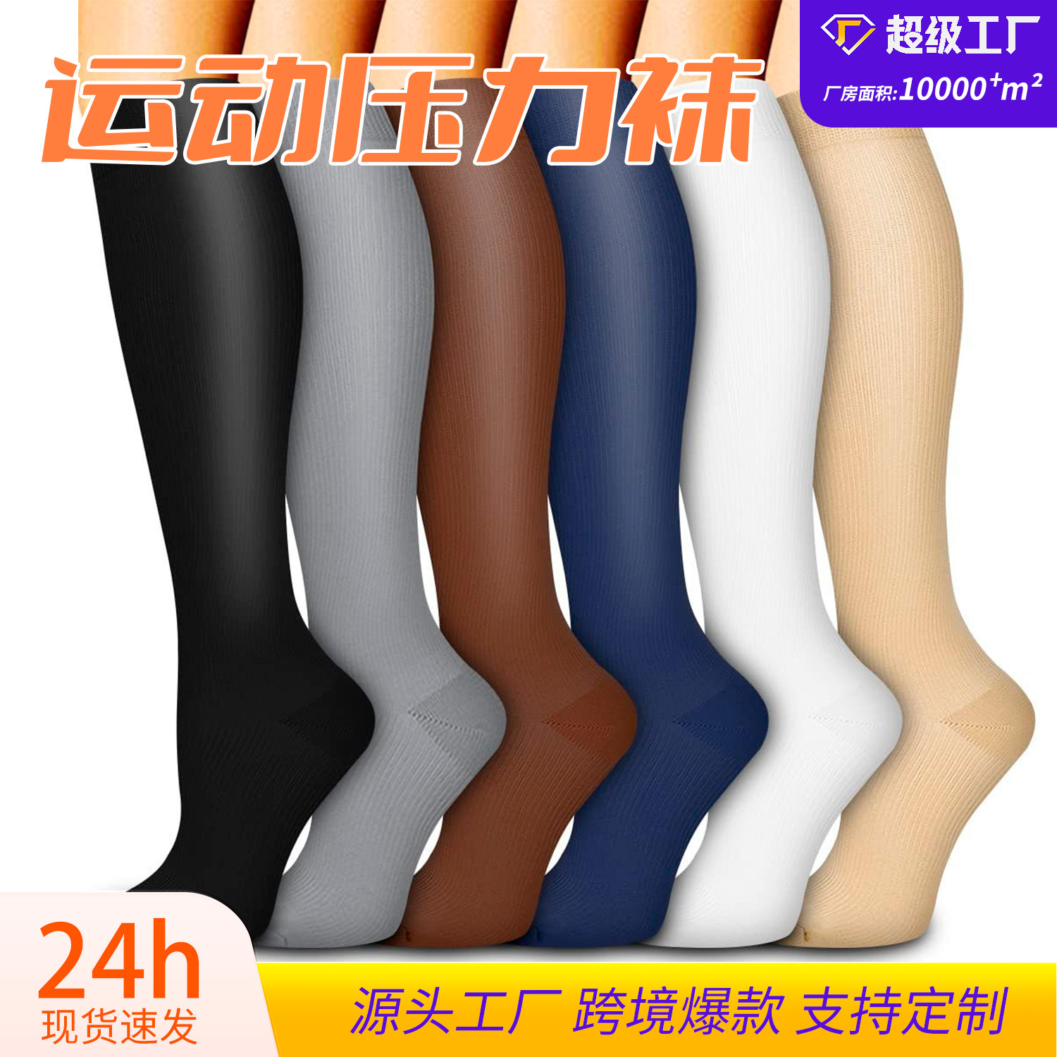 Calcetines de compresión transfronterizos, calcetines elásticos largos para ciclismo, calcetines deportivos de compresión para correr al aire libre para hombres y mujeres, calcetines de compresión para pantorrillas