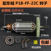 m|P1B-FF-22C늄ӛ_D 늄ӰD늙C~