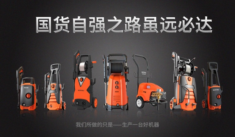 Yili Household Ultra-High-Pressure Car Washing Machine 220V High-Power Automatic Car Washing Equipment